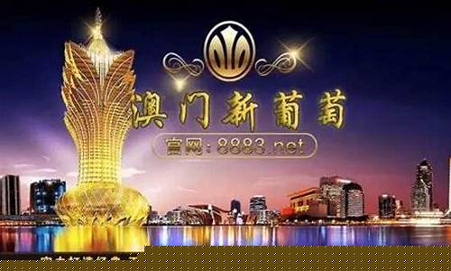 澳门新葡萄开户 (6)