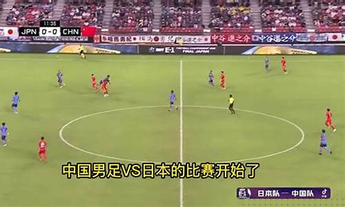 足球直播(足球直播app软件)