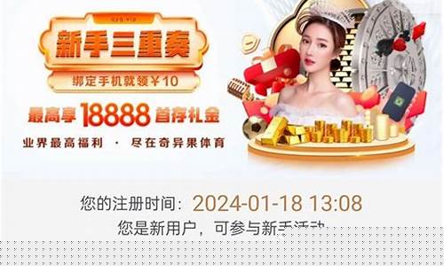 网上菠菜公司开户：免费彩金白菜网(2019免费白菜彩金) (3)