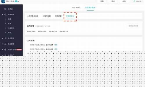 菠菜优惠担保：新2会员端(新2管理端) (5)